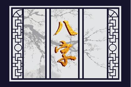 排盘报告阅读顺序