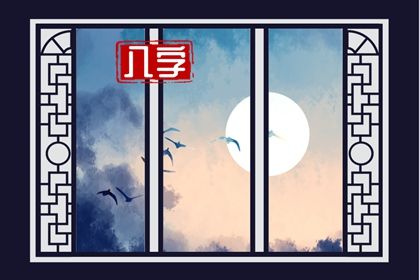 纳音与年柱气场
