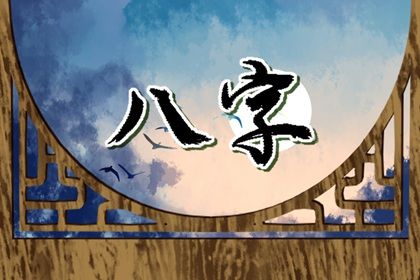 五行分析：偏枯与平衡