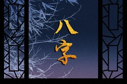 在线排盘的便利与边界