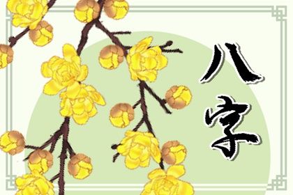 十神体系概说