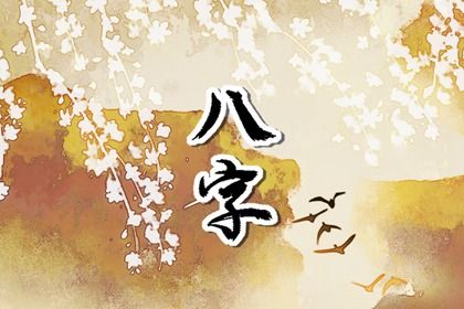 五行缺时辰生人 算喜用神 五行缺查询系统 喜用神排盘