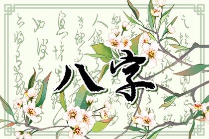 婚丧嫁娶黄道吉日 选择日子结婚 下半年结婚黄道吉日 免费择日