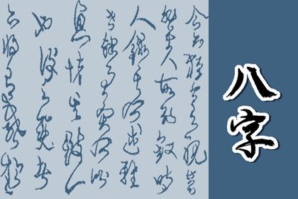 在线姻缘|缘分姓名测试|测姻缘免费
