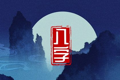 十神：行为倾向而非道德标签
