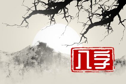 姓名缘测算姻缘 灵机八字合婚 命合婚前世今生