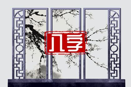 手机号测吉凶号码查询 手机电话号码吉凶预测 八字测手机号码吉凶 数易解读手机号后六位
