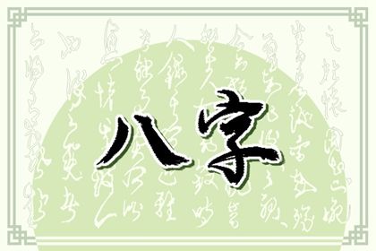 十神体系概说
