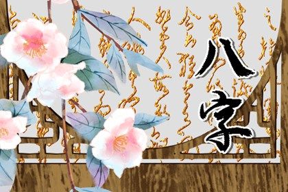 喜神、用神与补益