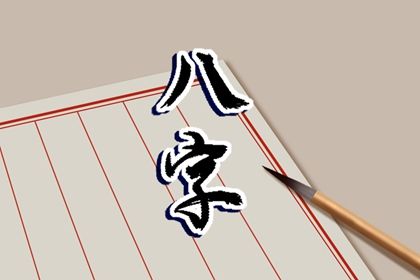 测喜神忌神_查询八字喜用神_乙木女命缺火_算喜用神_查八字喜用神