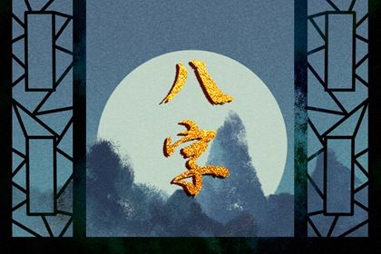 五行旺衰与流通