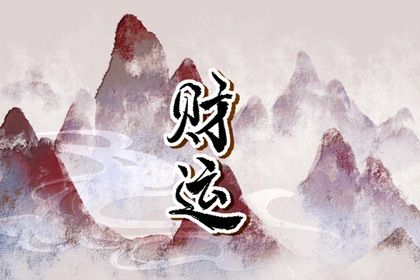 做生意开业吉日_春节初几开工_动工黄道吉日_万年历吉日