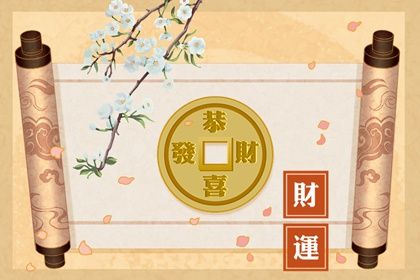 五行算姻缘_姻缘出现时间_八字测单身姻缘