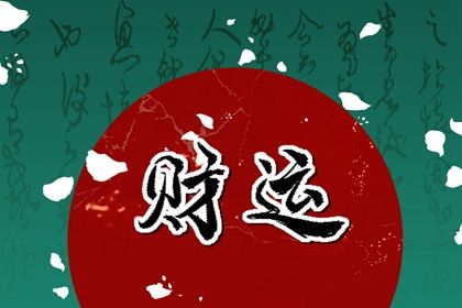 老皇历万年历|皇历|老皇历