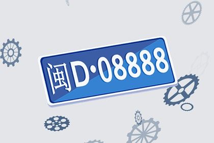 号码吉凶是什么