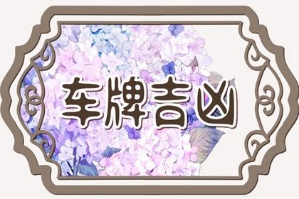 常见号码误区