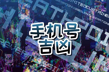 测算结果怎么用