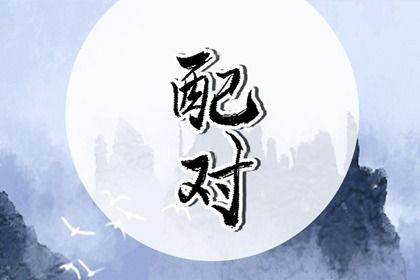 黄历乔迁|乔迁注意事项|黄历查搬家吉日|吉日乔迁万事顺意|万年历查询搬家黄道吉日