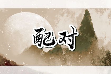 大运同步怎么看