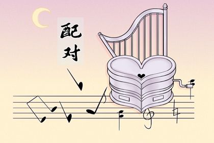 算桃花运测试_姓名测桃花_命正缘桃花