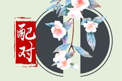 五阳干性格与相处