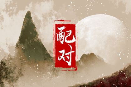 命盘八字五行_五行金生万物_序字五行_道家五行理论