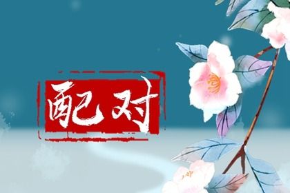 五阴干细腻与依赖