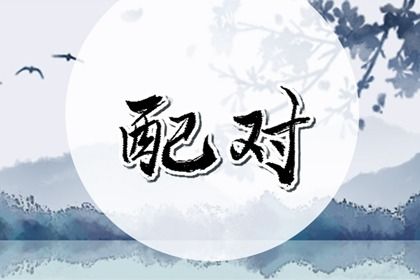 算五行,查五行八字排盘,命理五行