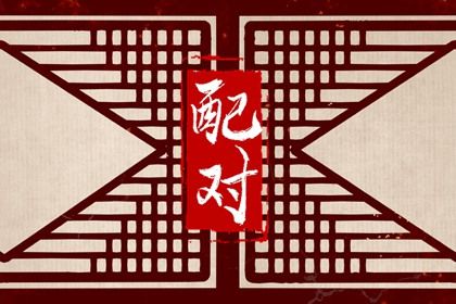 结婚好日子_好日子领证_测算领证吉日_女命嫁娶三煞日_黄道吉日查询