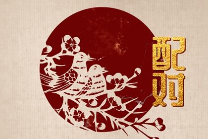 八字测桃花运,测2026桃花,八字看桃花运,算桃花运测试