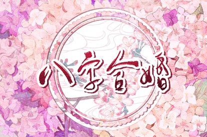 命开业店名_开业吉日免费测算_八字开业吉日查询_未来60天择日