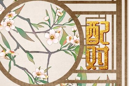 合盘五行：齐全与强弱
