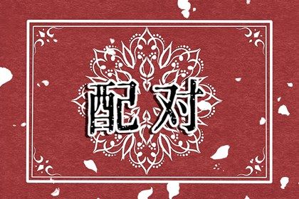 五行八卦,五行万年历,查五行生辰八字