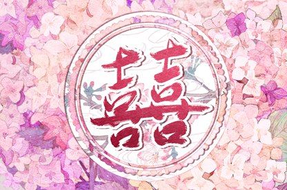 阴干日主的婚恋画像