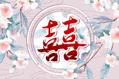 低分合婚如何经营