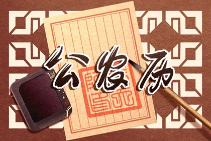 如何理解「黄道」
