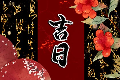 生辰择吉日_神巴巴排盘_八字摆盘免费_生辰算命