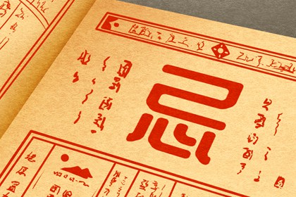 黄历卦象：决策参考