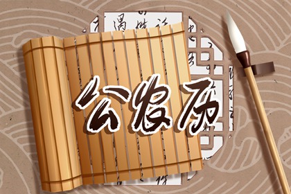 常见黄历误区
