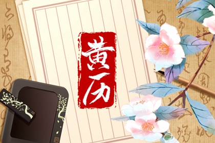 冲煞与生肖相冲