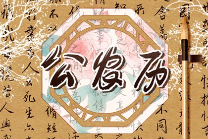 如何理解「黄道」