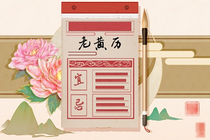 日柱干支速读