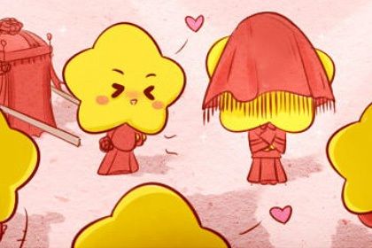 婚姻走势如何理解