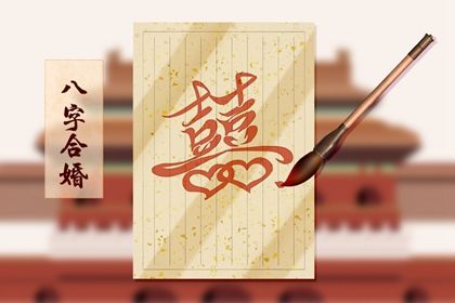 什么样的人更合拍