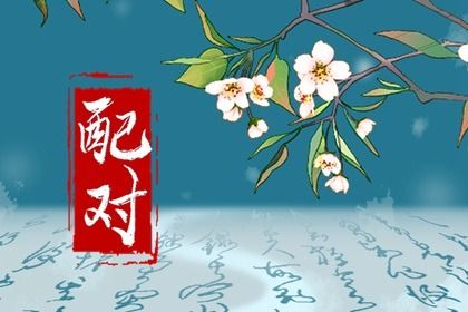 姻缘测算在做什么？
