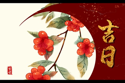 八字运势测算_流年神煞查询_流年分析_流年计算方法_运势详批