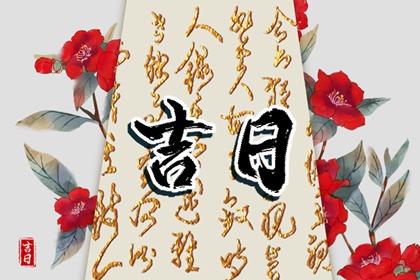 恋爱生辰配对 男女算姻缘免费 测八字姻缘 试姓名配对指数 干亲八字配对