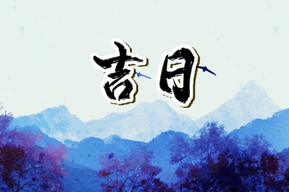 本页宜项如何理解