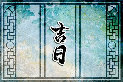 查缺五行|五行缺三行|时辰缺五行查询|土命五行缺水
