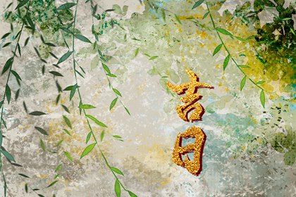 动工装修黄道吉日2026,新房装修动土吉日查询,黄历装修吉日查询2026,修造动土吉日,装修宜开工动土吉日